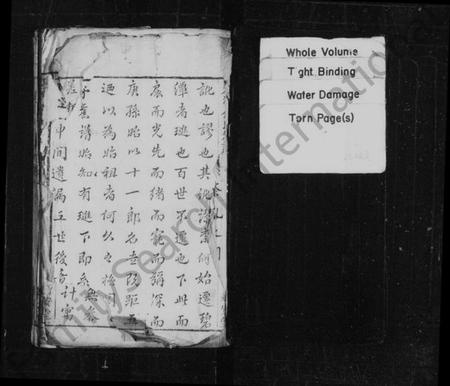 湖南余氏族谱-碧潭余氏宗谱 [4卷].pdf电子版插图2