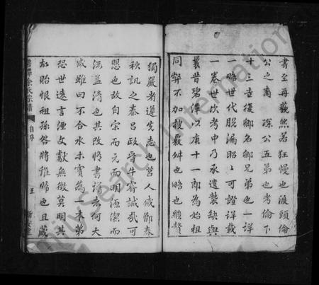 湖南余氏族谱-碧潭余氏宗谱 [4卷].pdf电子版插图5