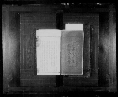 湖南禹氏族谱-团山禹氏三修族谱 [13卷,首末各1卷].pdf电子版插图3