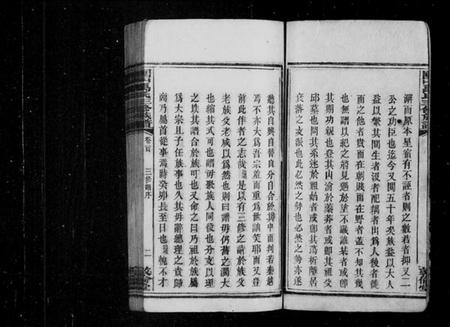 湖南禹氏族谱-团山禹氏三修族谱 [13卷,首末各1卷].pdf电子版插图5