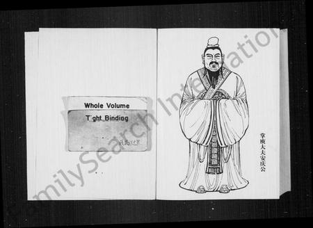 湖南庾氏族谱-庾氏志.pdf电子版插图2