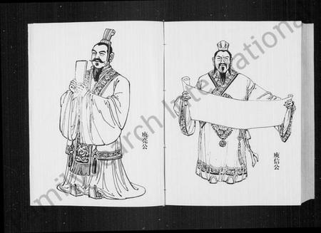 湖南庾氏族谱-庾氏志.pdf电子版插图3