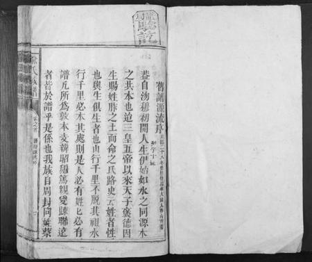 湖南喻氏族谱-喻氏族谱[3卷首1卷].pdf电子版插图1