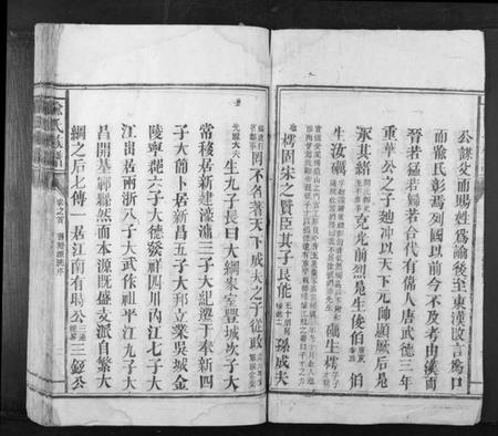 湖南喻氏族谱-喻氏族谱[3卷首1卷].pdf电子版插图2