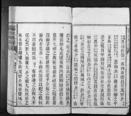 湖南喻氏族谱-喻氏族谱[3卷首1卷].pdf电子版插图3