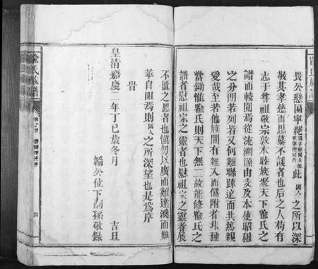 湖南喻氏族谱-喻氏族谱[3卷首1卷].pdf电子版插图4