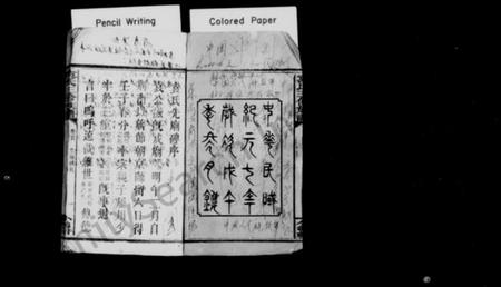 湖南袁氏族谱-袁氏三修族谱 [9卷首2卷].pdf电子版插图2