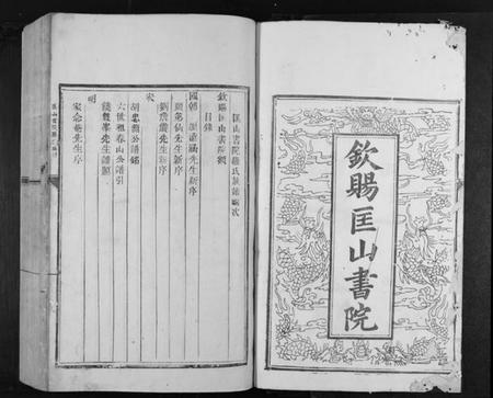 江西罗氏族谱-匡山书院罗氏族谱[6卷].pdf电子版插图2