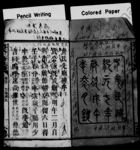 湖南袁氏族谱-袁氏三修族谱 [9卷首2卷].pdf电子版插图3