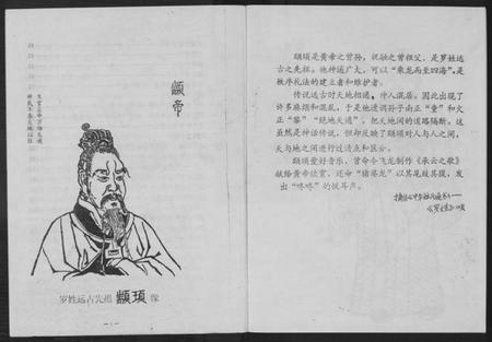 江西罗氏族谱-密溪罗氏七修族谱.pdf电子版插图4