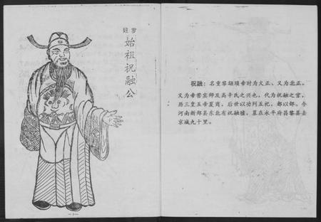 江西罗氏族谱-密溪罗氏七修族谱.pdf电子版插图5