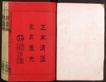 江西罗氏族谱-浏阳罗氏宗谱.pdf电子版插图1