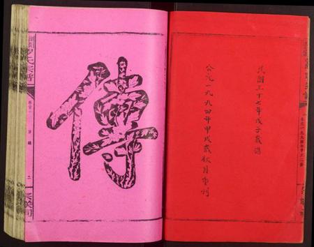 江西罗氏族谱-浏阳罗氏宗谱.pdf电子版插图3