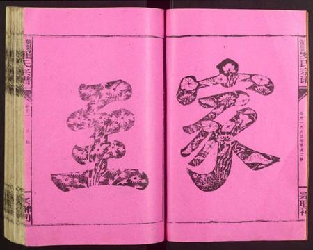 江西罗氏族谱-浏阳罗氏宗谱.pdf电子版插图4