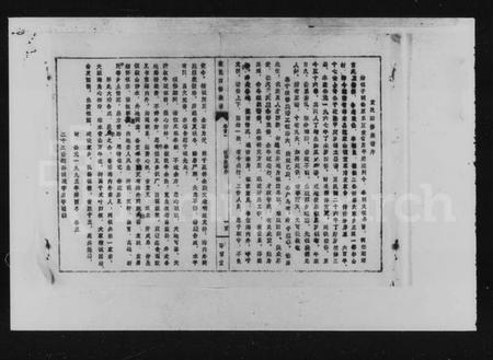 湖南袁氏族谱-袁氏四修族谱 [11卷,首3卷].pdf电子版插图5