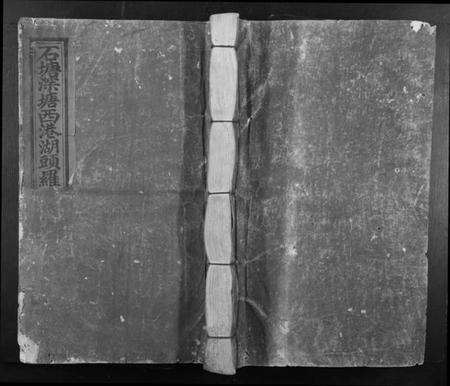 江西罗氏族谱-石塘深塘西港湖头罗氏族谱.pdf电子版