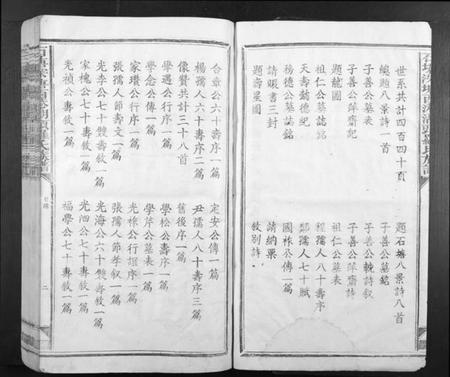 江西罗氏族谱-石塘深塘西港湖头罗氏族谱.pdf电子版插图2