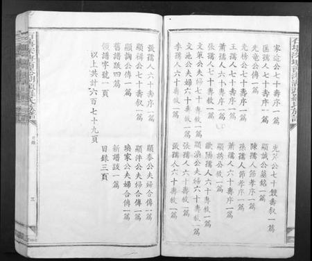 江西罗氏族谱-石塘深塘西港湖头罗氏族谱.pdf电子版插图3