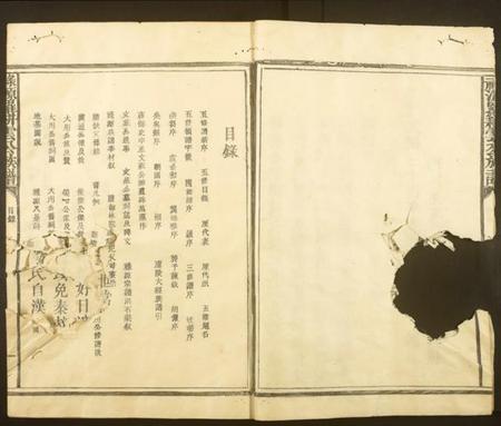 江西罗氏族谱-禄源罗耕云公族谱.pdf电子版插图4 江西罗氏族谱-禄源罗耕云公族谱.pdf电子版插图4