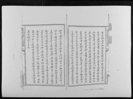 江西罗氏族谱-秀川罗氏族谱[不分卷].pdf电子版插图5