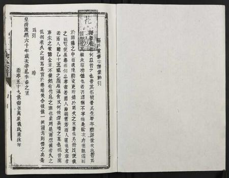 江西罗氏族谱-罗氏十三修宗谱.pdf电子版插图1