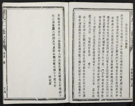 江西罗氏族谱-罗氏十三修宗谱.pdf电子版插图4