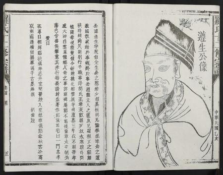 江西罗氏族谱-罗氏十三修宗谱.pdf电子版插图5