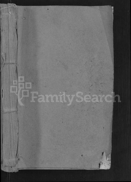 江西罗氏族谱-罗氏四修族谱 [不分卷].pdf电子版插图1