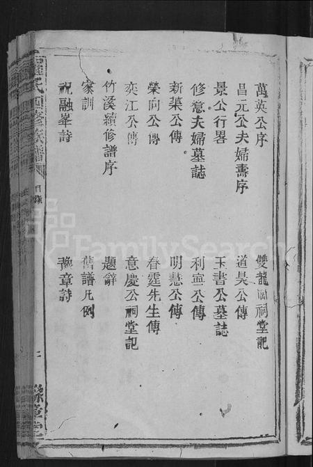 江西罗氏族谱-罗氏四修族谱 [不分卷].pdf电子版插图5