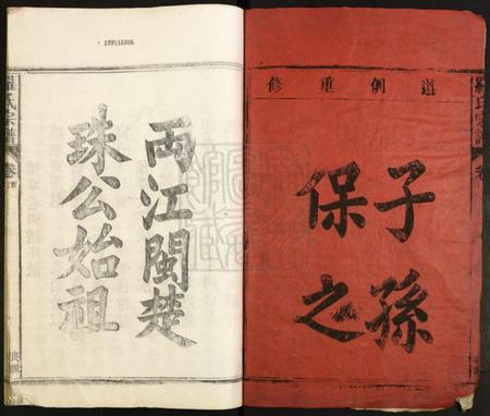 江西罗氏族谱-罗氏宗谱.pdf电子版插图1