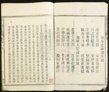 江西罗氏族谱-罗氏宗谱.pdf电子版插图2