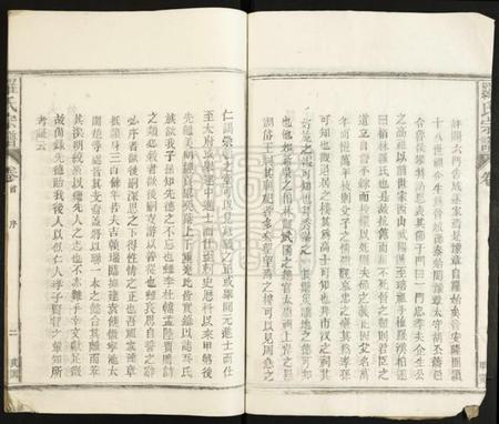 江西罗氏族谱-罗氏宗谱.pdf电子版插图3