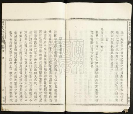 江西罗氏族谱-罗氏宗谱.pdf电子版插图5