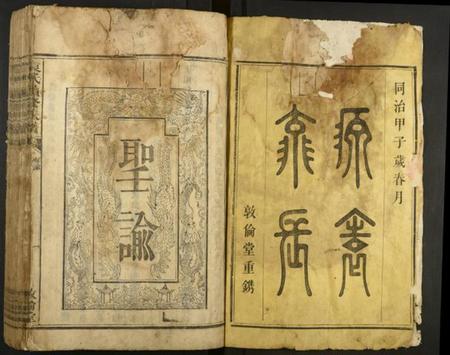 湖南袁氏族谱-袁氏续修族谱.pdf电子版插图1