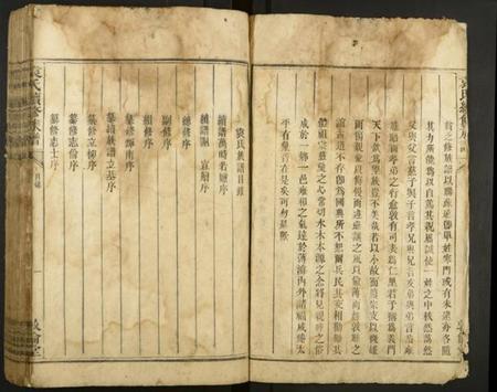 湖南袁氏族谱-袁氏续修族谱.pdf电子版插图3