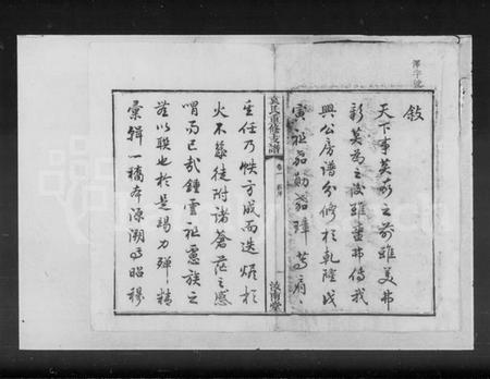 湖南袁氏族谱-袁氏重修支谱 [6卷].pdf电子版插图3