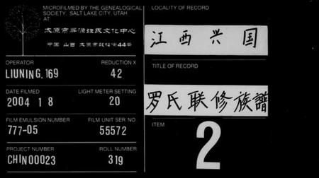 江西罗氏族谱-罗氏联修族谱.pdf电子版