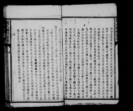 江西罗氏族谱-罗氏联修族谱.pdf电子版插图4