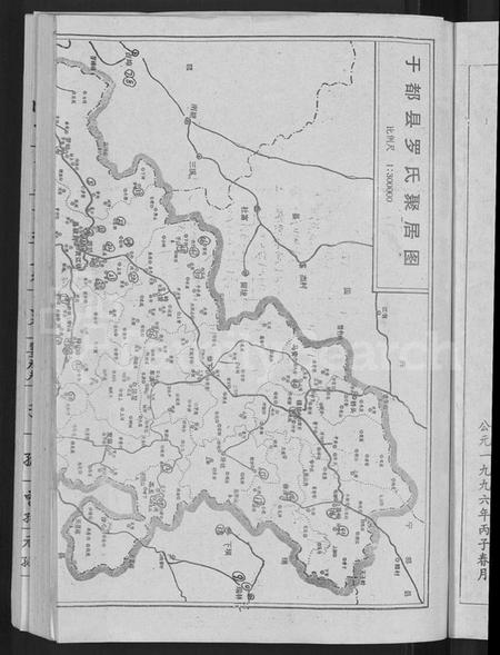 江西罗氏族谱-罗氏联修族谱 [18卷].pdf电子版插图5