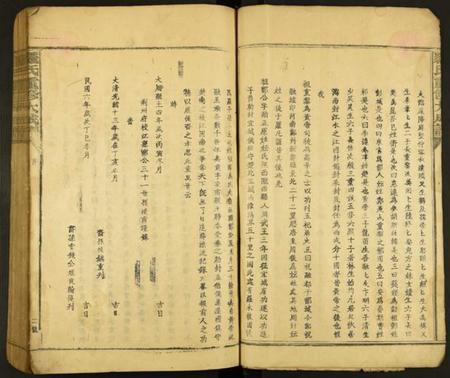 江西罗氏族谱-罗氏重修大成谱.pdf电子版插图4