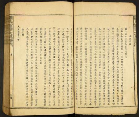 江西罗氏族谱-罗氏重修大成谱.pdf电子版插图5