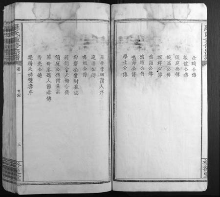 江西罗氏族谱-罗氏重修宗谱[4卷].pdf电子版插图3