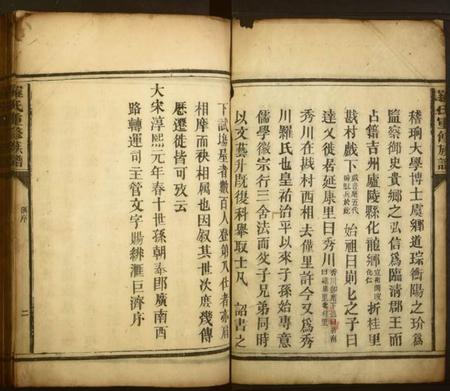 江西罗氏族谱-罗氏重修族谱.pdf电子版插图2 江西罗氏族谱-罗氏重修族谱.pdf电子版插图2