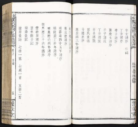 江西罗氏族谱-袁州罗宗庆祠五修族谱.pdf电子版插图5 江西罗氏族谱-袁州罗宗庆祠五修族谱.pdf电子版插图5