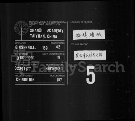 湖南章氏族谱-黄田章氏宠房支谱 [4卷首2卷].pdf电子版