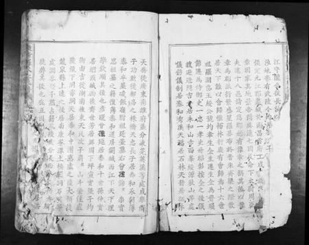 江西罗氏族谱-豫章罗氏大成谱[24卷].pdf电子版插图2