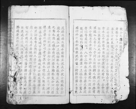 江西罗氏族谱-豫章罗氏大成谱[24卷].pdf电子版插图3