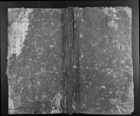 江西罗氏族谱-豫章罗氏宗谱 [4卷].pdf电子版