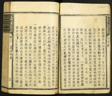 江西罗氏族谱-豫章罗氏家谱.pdf电子版插图3