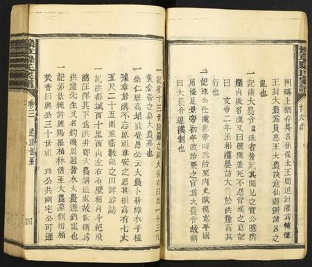 江西罗氏族谱-豫章罗氏家谱.pdf电子版插图4